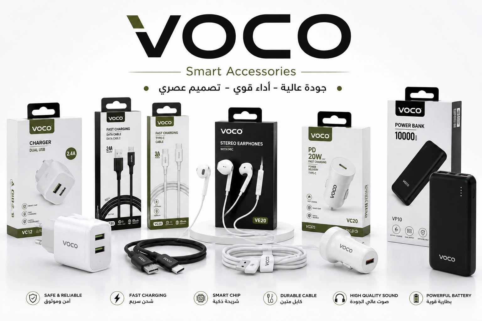 براند VOCO