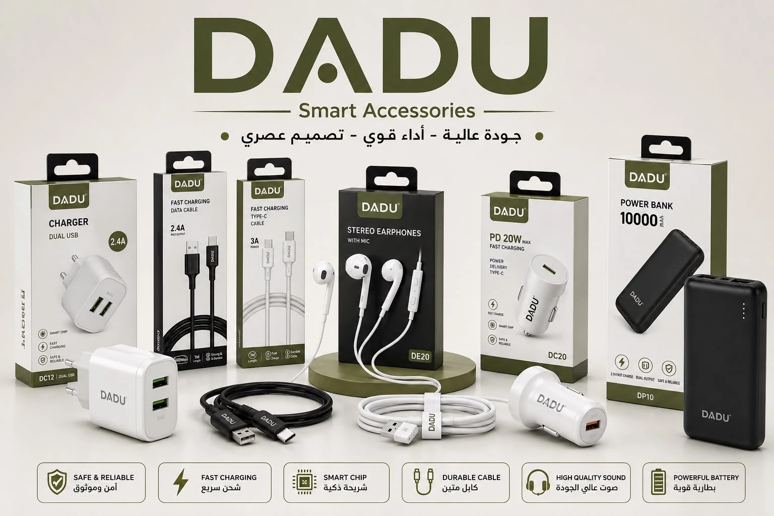 براند DADU